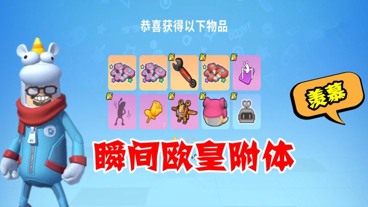 香肠派对：一键领取34个宝箱，获得大量稀有道具，十指小调很羡慕截图