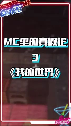 在水里玩TNT,这玩意儿像极了放鞭炮#mc #我的世界截图