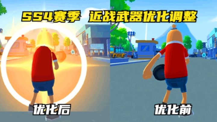 十指小调:SS4赛季近战武器优化调整,分为轻击和重击截图