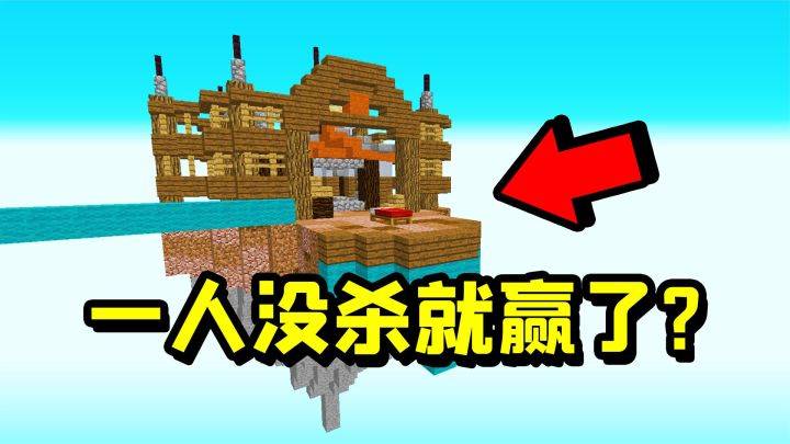 我的世界起床战争:单人模式老地图回归!我一个人没杀就获胜了? #无限视频创作月#截图