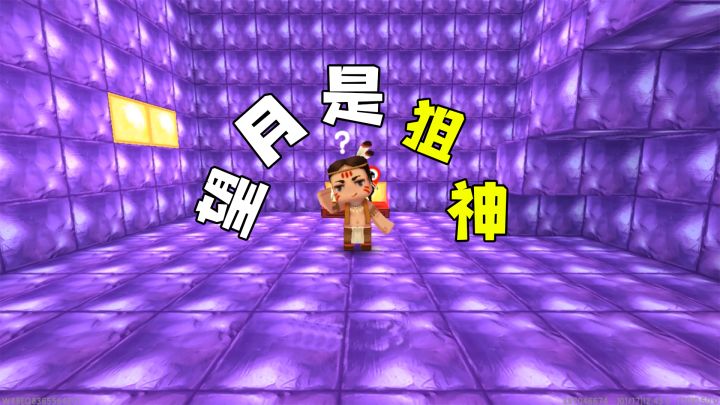 迷你世界:小表弟开房狙神勿进,结果望月却进来了,她是狙神吗?截图