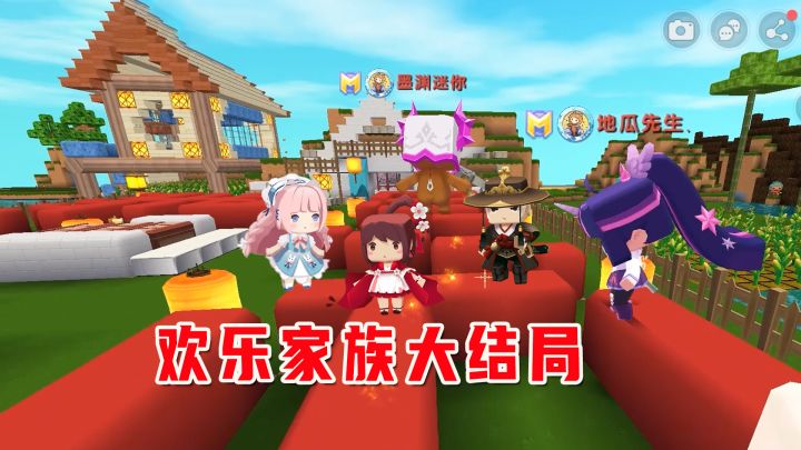 欢乐家族16:妹子八哥两个人四只手,怎么也追不上,遗憾大结局啦截图