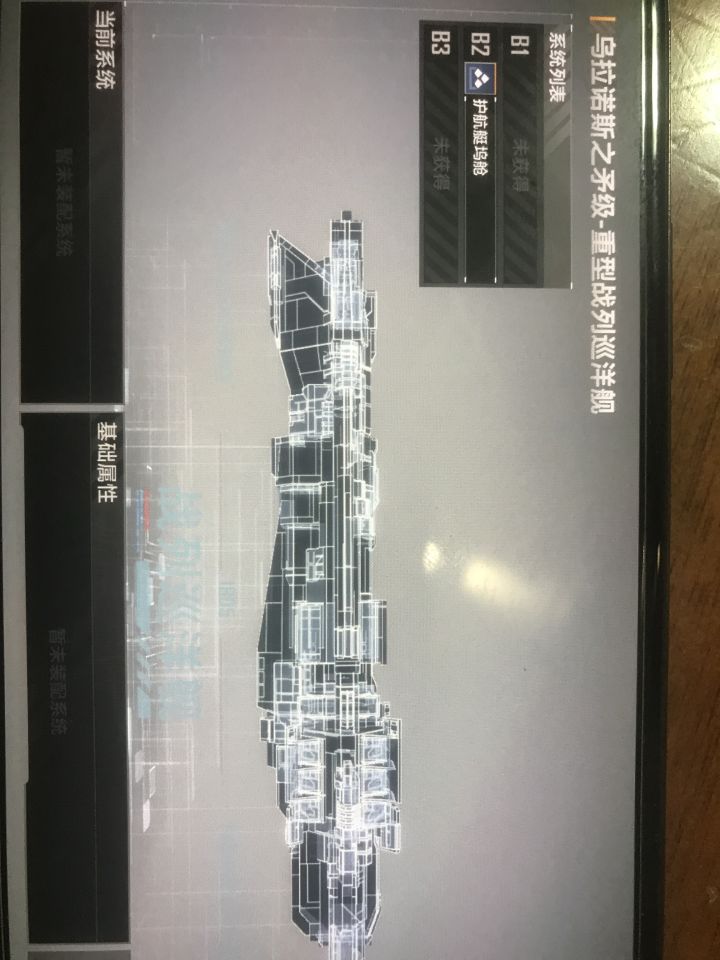 新区第一天98未央出大矛加护航艇坞舱截图