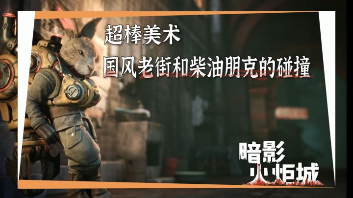 这款绝美的恶魔城动作游戏让我看到了国产崛起的新希望【暗影火炬城】截图