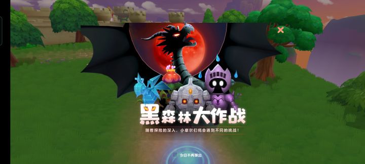 【摩尔庄园】黑森林一条命的宝箱采集路线及毛毛头安抚路线截图