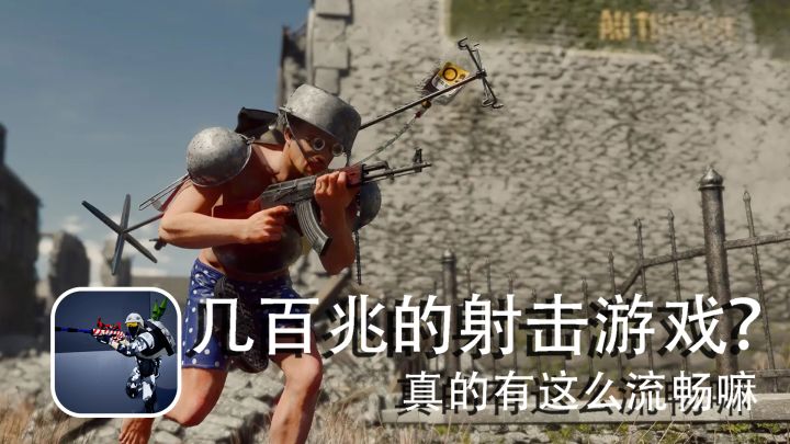 真的这么丝滑嘛#游戏喜剧人#截图