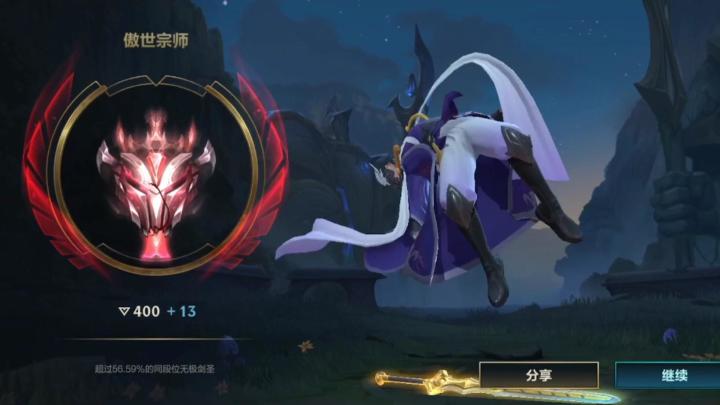 英雄联盟手游:宗师局剑圣伪五杀#我的TOPONE游戏#截图
