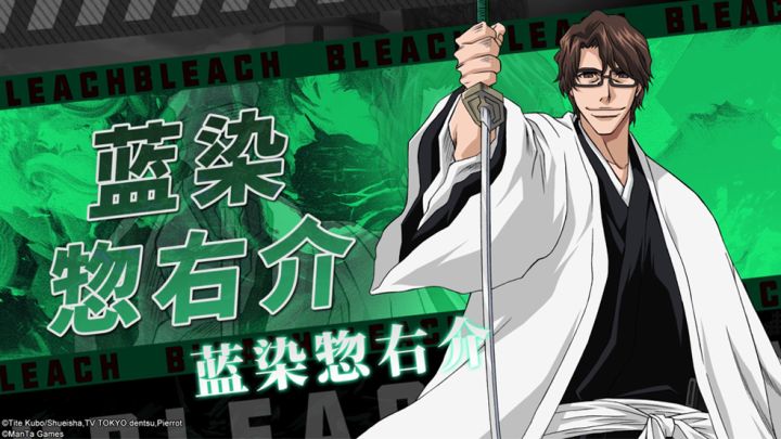 【蓝染惣右介】技能展示截图