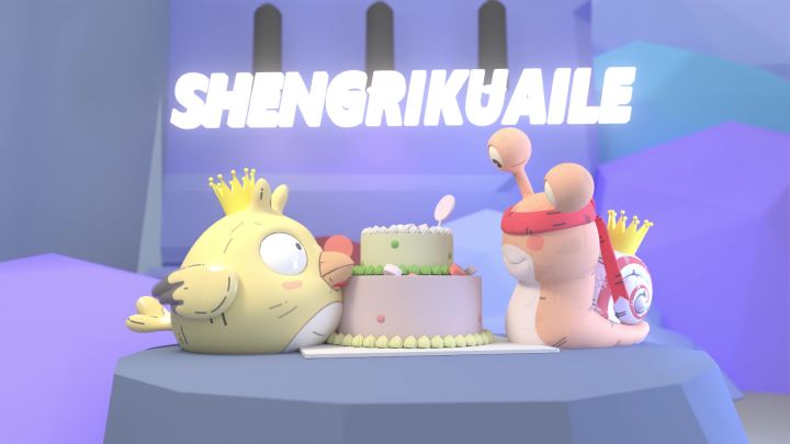 蜗牛展览馆|蜗与平头哥:蜗的生日愿望真应验呐!截图