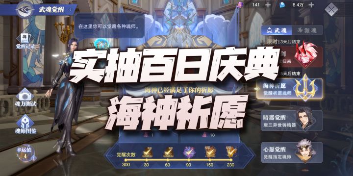 魂师对决:实抽500天百日庆典红6星躯干神装!又是那该死的保底!截图