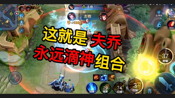这就是夫乔 永远滴神组合截图