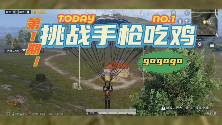 挑战手枪吃鸡，蝎式手枪，手枪中的yyds截图