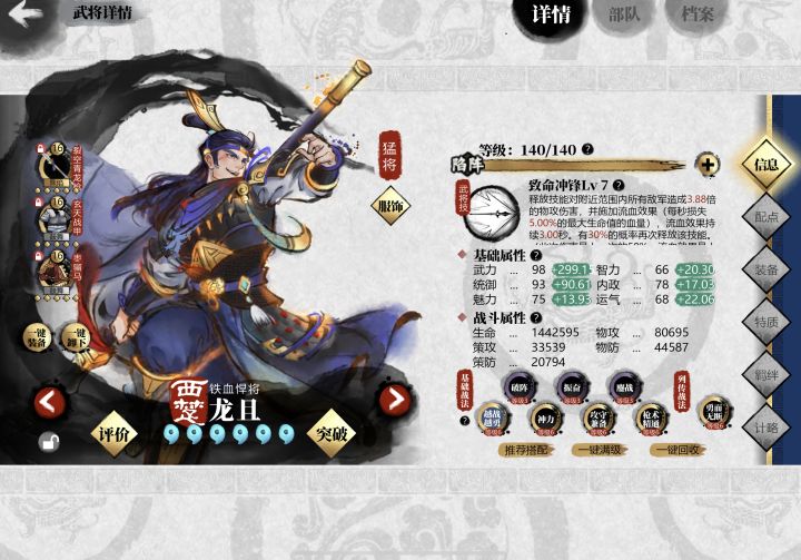 大佬救救我，龙且上周打桩前五，本周已经队尾了截图