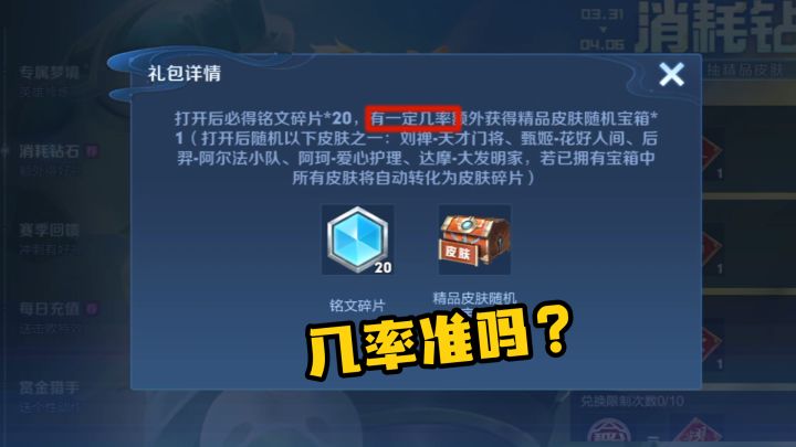 这个峡谷里，最不能相信的两件事，有一定几率跟你有啥关系？截图