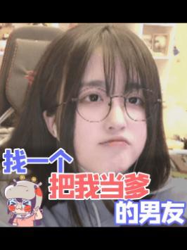 这个要求不过分吧？#菠萝赛东复播了 #爆笑名场面 #沙雕女孩欢乐多截图