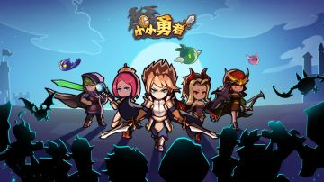 《小小勇者》小怪复仇记