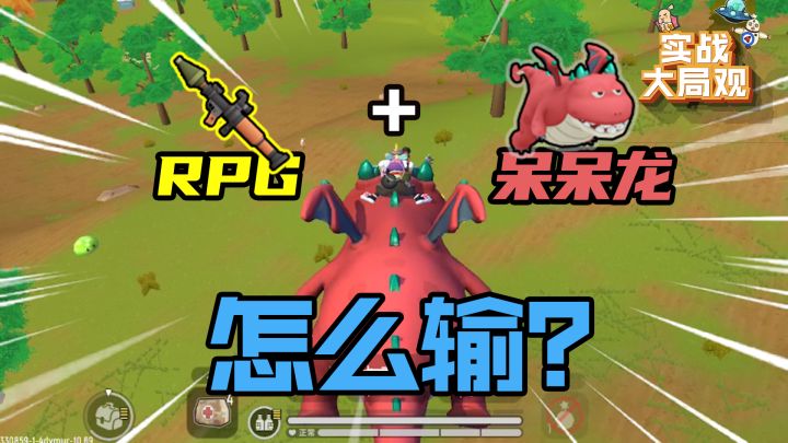 稻草人FLAG挑战：只用RPG可以成为派对之王吗？截图