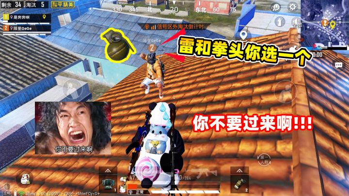 奔奔:手雷和拳头只能选一个?我这波骚操作,把队友都给整傻了!截图