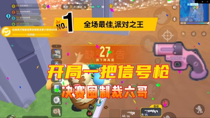 香肠派对:开局一把信号枪,吃鸡了还剩下6个急救包#TapTap新游试玩节#截图