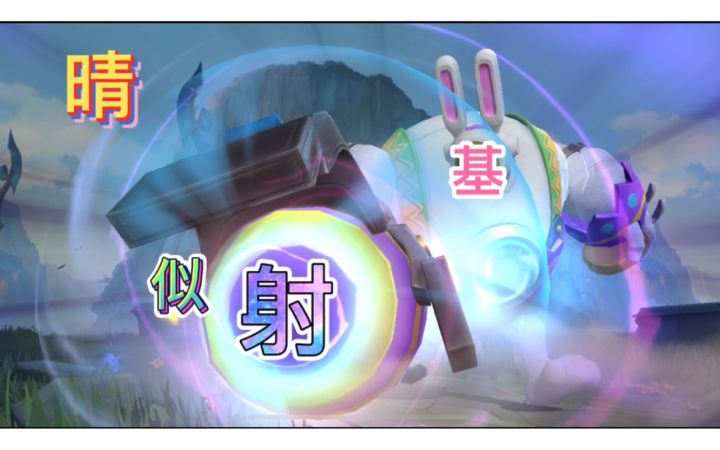 LOL手游:这个价格能给这个特效！属实可以冲！！截图