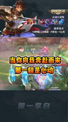 当关羽向我奔赴而来，我（ ）了！ #王者 #李白 #上热门#那一刻心动截图