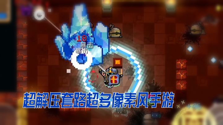 超解压游戏之元气骑士,2017年的游戏让我怀念2008年!#像素世界大冒险#截图