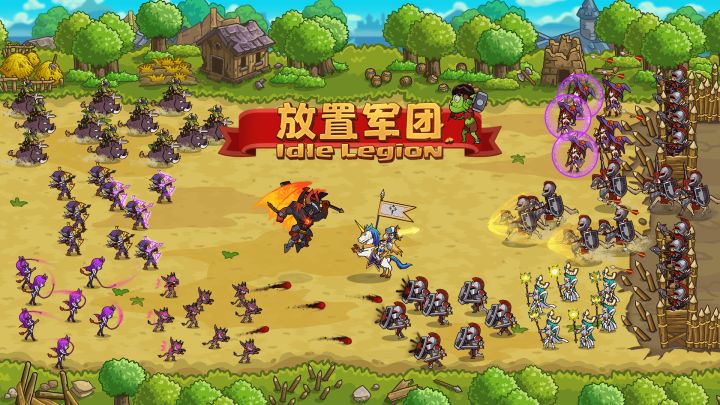 100v100，胜负30秒！继承RTS和SLG玩法的独立原创手游《放置军团》截图