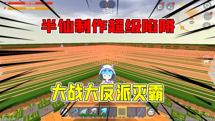 迷你世界：半仙制作超级陷阱，大战宇宙反派灭霸，守卫迷拉星截图