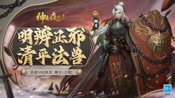 全新妖灵展示截图