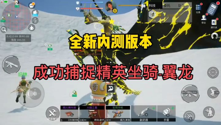 试玩视频搬运:没事就去玩玩我们的星球,坐骑捕捉成本未免也太低了截图