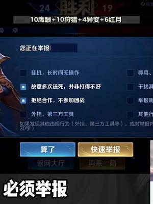摆烂的队友就像扶不起的阿斗，鼓励没用直接放养！良好的心态也是取胜的关键之一！#赖神老夫子截图