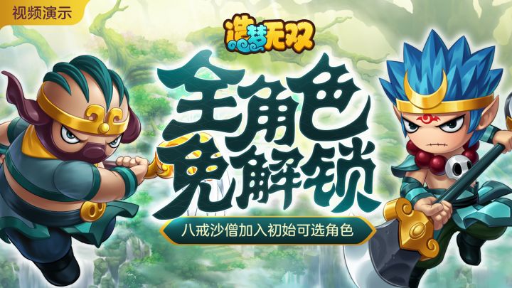 造梦无双两周年版本PV,全角色免费解锁!截图