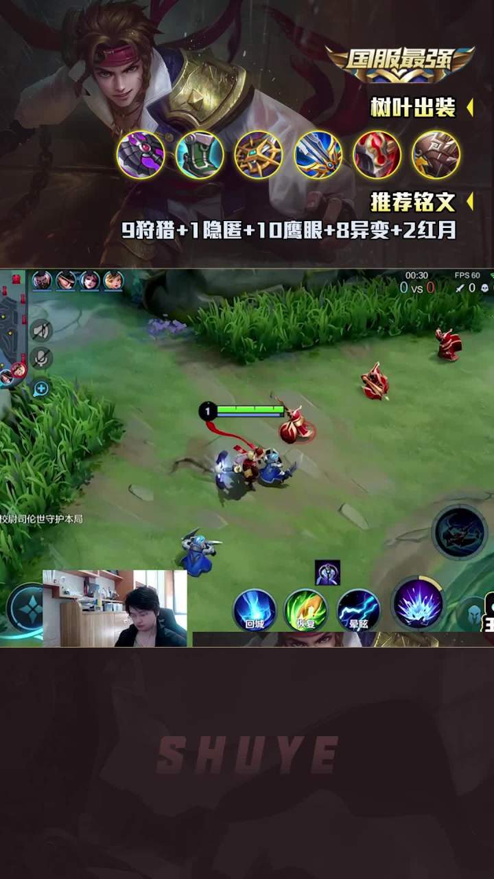 倒在就泉水门口是一种什么样的体验,今天叶哥就带体验一下#树叶孙策 #王者荣耀 #我的高能时刻截图