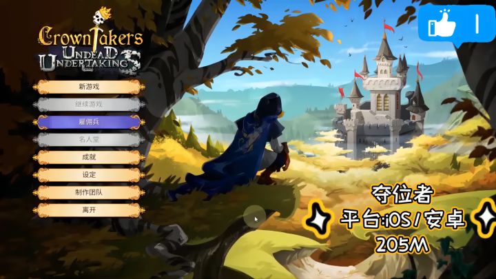 【周游推荐 03】短小精悍的手游推荐截图