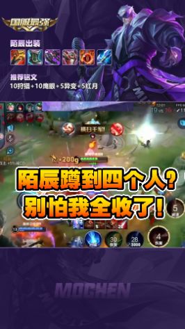 可曾听闻我陌辰草丛之子的名号?#王者 #陌辰 #巅峰赛截图