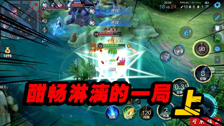可乐:2314分巅峰赛激战26分钟,这是这赛季打的最酣畅淋漓的一局截图