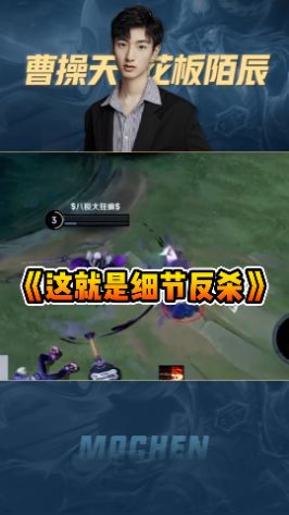 小兵:觉醒了,猎杀时刻! #王者 #陌辰 #搞笑 #尴尬截图