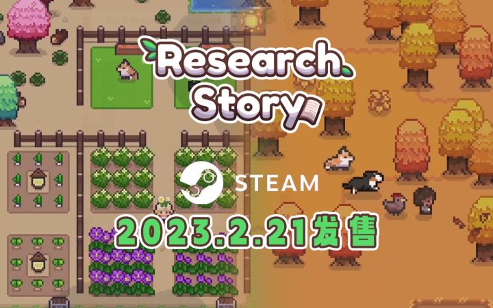驯兽种田建造！交朋友！开放世界新游《Research Story》将于2023年2月21日推出，现已开放试玩版截图