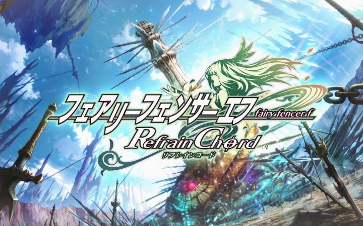 《妖精剑士F:Refrain Chord》开场影片公开 9月15日发售截图