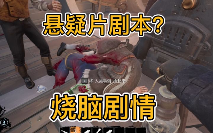 【Dread Hunger】兄弟们 能不能分析出剧情走向?截图