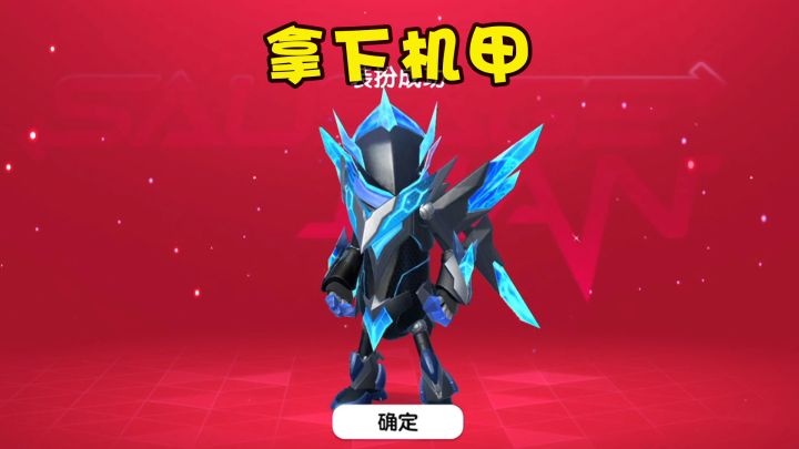 香肠派对:2580糖果成功拿下机甲皮肤!黑色白色你们怎么选?截图