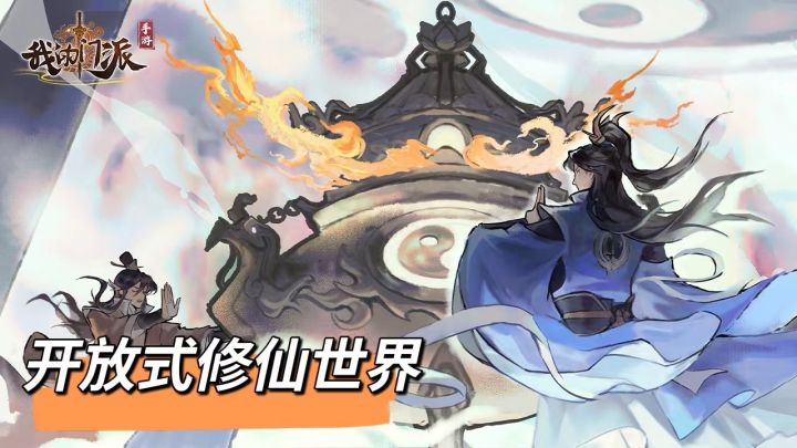 可以种田的修仙游戏,还有小师妹陪着我成长#我的门派手游 开启修仙之旅#截图