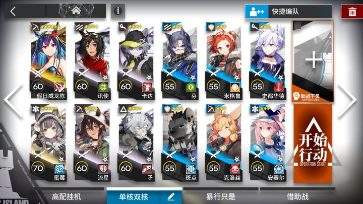 【明日方舟】新剿灭 昏黑造船厂 单核水陈 低配攻略截图