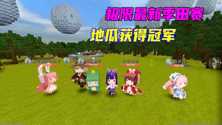 迷你世界：瓜瓜一己之力，灭整个家族，获得极限生存宝藏嫁祸卡截图