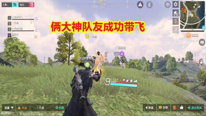 量子特攻：复活点遇敌主播祭天，还好俩大神队友技术高，成功吃鸡截图