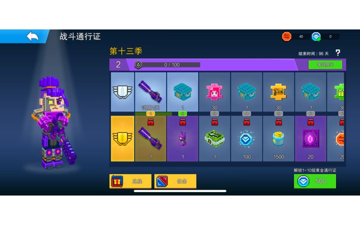 通行证蛮不错的截图