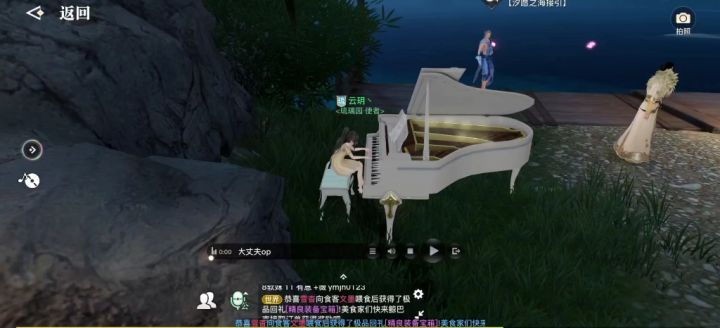 天谕手游乐师绝美的天气之子OST《大丈夫》演奏截图