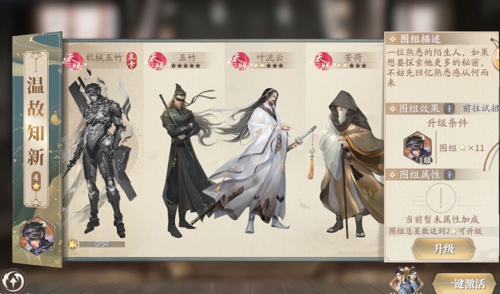 新伙伴【机械五竹】帅的有点离谱截图