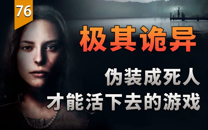 极其诡异!伪装成死去的姐姐,才能活下去的游戏。〖游戏不止〗截图
