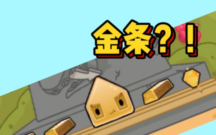 我又发现了钻石again!截图